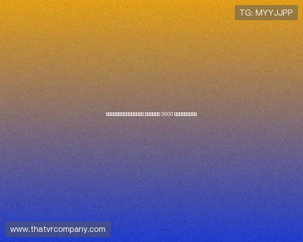 瀛欏叴鎱滀簹娲茶鍚庡畾鍘荤暀 娌欑壒涓夐槦 3000 涓囨骞磋柂浜夊ず